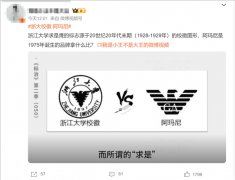 浙江大学之前注册过全体校徽图案的商